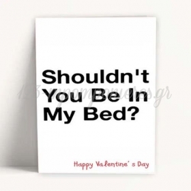 Καρτα Βαλεντινου “Be In My Bed” - ΚΩΔ:Xk14001K-41-Bb