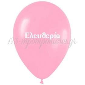 Ονομα Ελευθερια Σε Ροζ Μπαλονια Latex 12΄΄ (30Cm) – ΚΩΔ.:1351220323-Bb