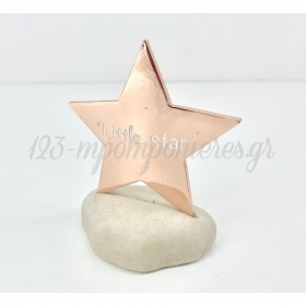 Βοτσαλο Με Ροζ Χρυσο Αστερι Little Star - ΚΩΔ:Ba43-Rn