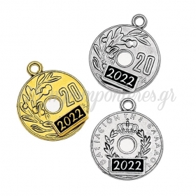 Μεταλλικό Κρεμαστό Γούρι 2022 20 Λεπτά Κέρμα 2.2X2.1cm - ΚΩΔ:M2022-N578-AD