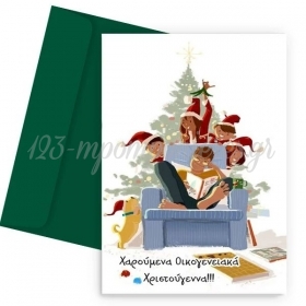 Χριστουγεννιάτικη Κάρτα Οικογενειακά Χριστούγεννα 11X18cm - ΚΩΔ:VC1702-70-BB