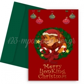 Χριστουγεννιάτικη Κάρτα Lion King 11X18cm - ΚΩΔ:VC1702-72-BB