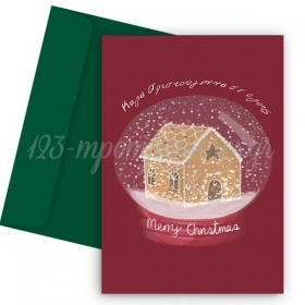Χριστουγεννιάτικη Κάρτα Ginger House 11X18cm - ΚΩΔ:VC1702-74-BB