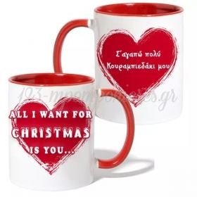 Χριστουγεννιάτικη Κούπα για Ζευγάρι με Μήνυμα 350ml - ΚΩΔ:D22-1-BB