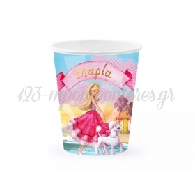 Χάρτινο Ποτήρι Barbie Μπαλαρίνα με Όνομα 260ml - ΚΩΔ:P25922-89-BB