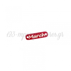 Πλέξι Ακρυλικό Στοιχείο Ταυτότητα "March"για Μακραμέ 26x7mm - ΚΩΔ:71480848.003-NG