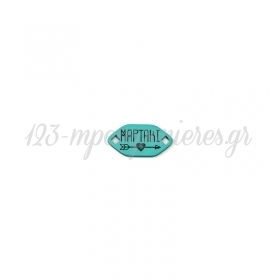 Πλέξι Ακρυλικό Στοιχείο "ΜΑΡΤΑΚΙ" για Μακραμέ 22x12mm - ΚΩΔ:71480863.065-NG