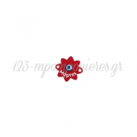 Πλέξι Ακρυλικό Στοιχείο Λουλούδι Μάτι Μάρτης Μακραμέ 22mm - ΚΩΔ:71480916.003-NG