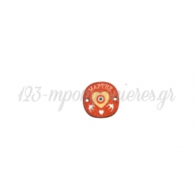 Ξύλινο Στοιχείο Στρογγυλό Καρδιά "ΜΑΡΤΗΣ" για Μακραμέ 20mm - ΚΩΔ:76460543.201-NG