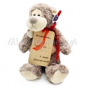 Δώρο για Ζευγάρι Αρκουδάκι με Ξύλινο Καδράκι - ΚΩΔ:VK007-1-BB