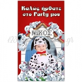 Αφίσα Πάρτυ 101 Σκυλιά της Δαλματίας με Φωτογραφία 130Χ70cm - ΚΩΔ:5531127-85-BB