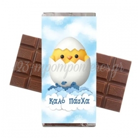 Πασχαλινή Σοκολάτα Κοτοπουλάκι σε αυγό 35gr - ΚΩΔ:5531115-25-BB