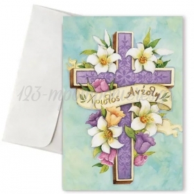 Πασχαλινή Κάρτα Καλή Ανάσταση - Σταυρός 11X18cm - ΚΩΔ:VC1702-155-BB