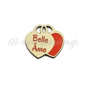 Ξύλινο Μοτίφ 2 Καρδιές "Belle Ame" 3,9x3,5cm - ΚΩΔ:76460645.001-NG