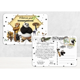 Προσκλητήριο Βάπτισης Post Card Kung Fu Panda - ΚΩΔ:VB224-TH