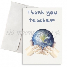 Κάρτα για Δασκάλα Πλανήτης Γη 11X18cm - ΚΩΔ:VC1702-170-BB