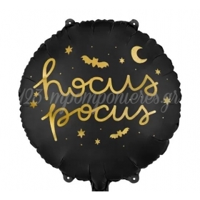 Mπαλόνι Foil 18"- Hocus Pocus Μαύρο 45cm - ΚΩΔ:FB149-1-BB