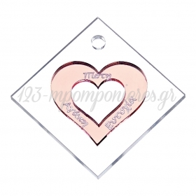 Plexiglass Τετράγωνο με Ροζ Χρυσή Καρδιά με Ευχές 5X5cm - ΚΩΔ:M11153-AD