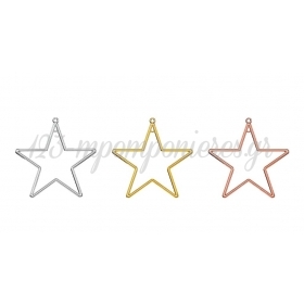 Μεταλλικό Κρεμαστό Αστέρι 9cm - ΚΩΔ:M4998-AD