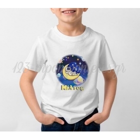 Παιδική Μπλούζα με Όνομα - Αστροναύτης στο Φεγγάρι - ΚΩΔ:SUB1006196-28-BB