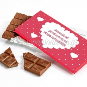 Σοκολάτα Φούξια “Στην πιο γλυκιά μανούλα”- ΚΩΔ:5531113-65-BB