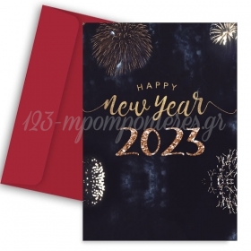 Πρωτοχρονιάτικη Κάρτα Fireworks 2023 11X18cm - ΚΩΔ:VC1702-76-BB