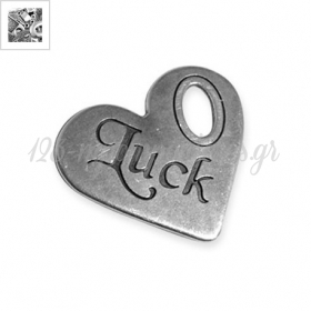 Μεταλλικό Ζάμακ Χυτό Μοτίφ Καρδιά "Luck" Γούρι 43x38mm - 999° Επάργυρο Αντικέ - ΚΩΔ:78411651.027-NG