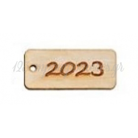 Ξύλινο ταμπελάκι με χρονολογία 2023 5.5X2.5cm - ΚΩΔ:M1086-Ad