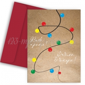 Χριστουγεννιάτικη κάρτα - Christmas Lights - ΚΩΔ:VC1702-243-BB