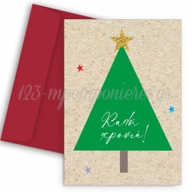 Χριστουγεννιάτικη κάρτα - Minimal Tree - ΚΩΔ:VC1702-242-BB