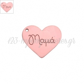 Ξύλινο Μοτίφ Καρδιά "Μαμά" Γούρι 40x33mm - Ροζ - ΚΩΔ:76040408.310-NG