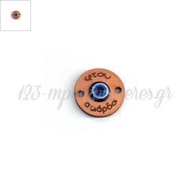 Ξύλινο Στοιχείο Στρογγυλό για Μακραμέ 20mm & Μάτι Ρητίνη 8mm - Ροζ Χρυσό/Μπλε/Άσπρο/Τυρκουάζ/Μαύρο - ΚΩΔ:76710050.253-NG