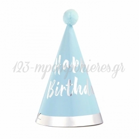 Καπελάκι happy birthday γαλάζιο με πομ πομ 17cm - ΚΩΔ:512882-BB