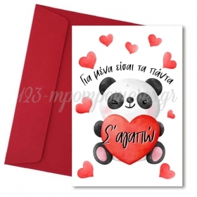Χιουμοριστικη Καρτα Αγαπης “Είσαι Τα Panda Για Μένα” - ΚΩΔ:Xk14001K-49-Bb