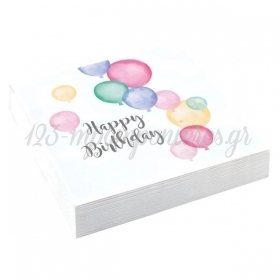 Χαρτοπετσέτες παστέλ Happy Birthday με μπαλόνια 33X33cm - ΚΩΔ:9903711-BB