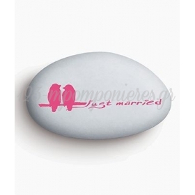 Just Married - Κουτί 1Kg - ΚΩΔ:300151