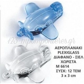 Αεροπλανακια Plexiglass Διακοσμητικα - ΚΩΔ: M6614-Ad