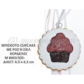 Κεραμικο Μπισκοτο Cypcake Με Ροζ Ή Σιελ Κορδελες 6.5Χ6.5Εκατ. - ΚΩΔ.:M8003-535-Ad
