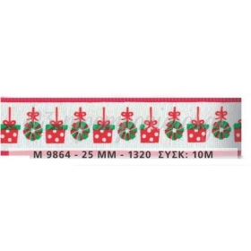 Κορδελα Χριστουγεννιατικη Με Δωρακια 2,5Cm X 10Μ - ΚΩΔ:M9864-Ad