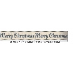 Κορδελα Εκρου-Γκρι Χριστουγεννιατικη " Merry Christmas " 1,5Cm X 10Μ - ΚΩΔ:M9867-Ad
