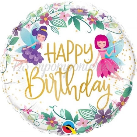 Μπαλόνι Foil 18"(45cm) Happy Birthday Νεράιδες με Λουλούδια - ΚΩΔ:12263-BB