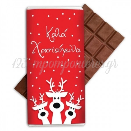 Χριστουγεννιάτικη Σοκολάτα Ταρανδάκια 35gr - ΚΩΔ:5531113-35-4-BB