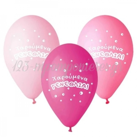 Μπαλόνι Latex 13''(33cm) Ροζ Χαρούμενα Γενέθλια - ΚΩΔ:13613926-BB
