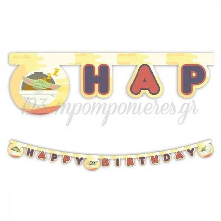 Γιρλάντα Baby Yoda Happy Birthday 2m - ΚΩΔ:93134-BB