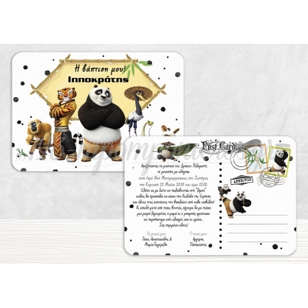 Προσκλητήριο Βάπτισης Post Card Kung Fu Panda  - ΚΩΔ:VB224-TH