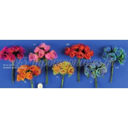 Λουλουδια Διχρωμα Απο Οργαντινα - Ματσακι - ΚΩΔ: 3014136-Rd